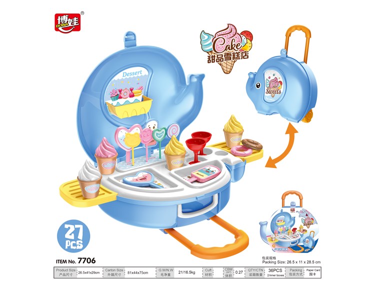 冰淇淋大象拉杆箱 7706