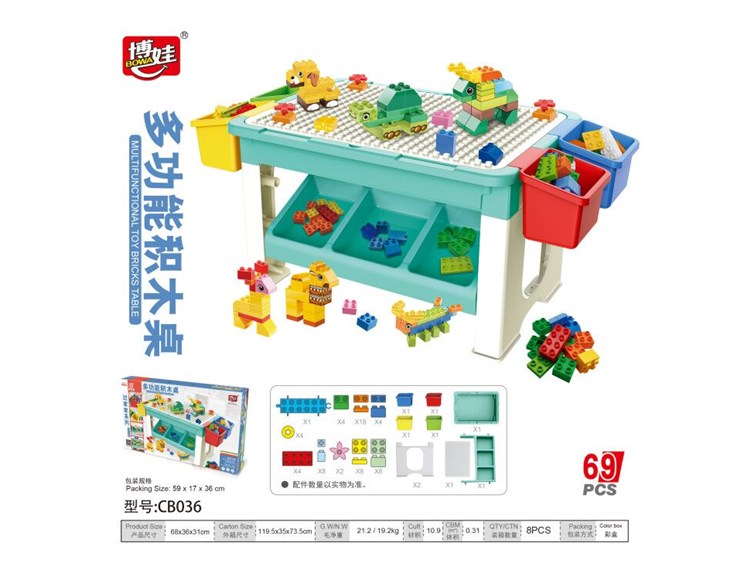 多功能积木桌(大颗粒) CB036