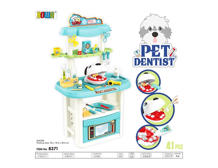 宠物牙医 8371