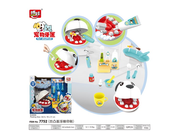 宠物牙医盒 7752