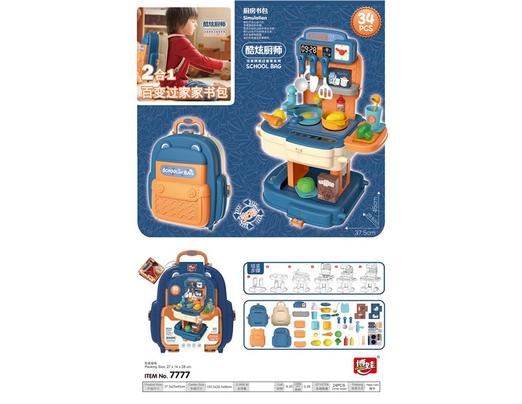 餐具书包 7777