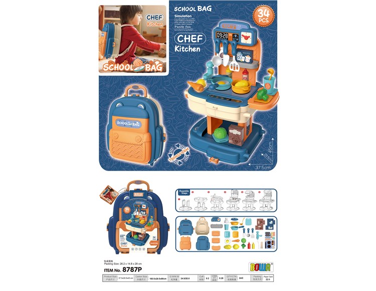 餐具书包蓝色 8787P