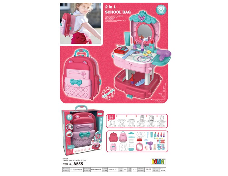 2合1梳妆书包 8255