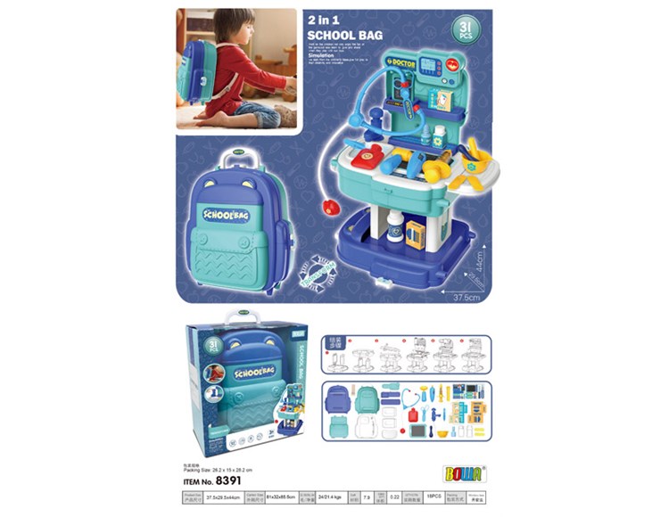 2合1医具书包 8391