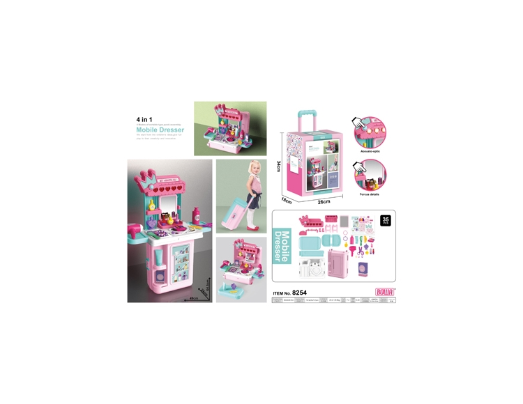 4合1梳妆拉杆箱/带灯光音乐 8254