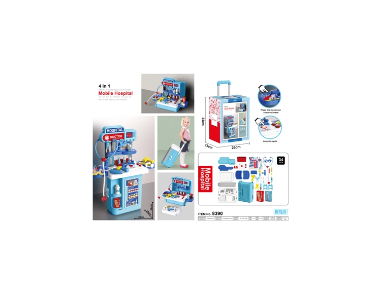 4合1医具拉杆箱，带灯光声音 8390