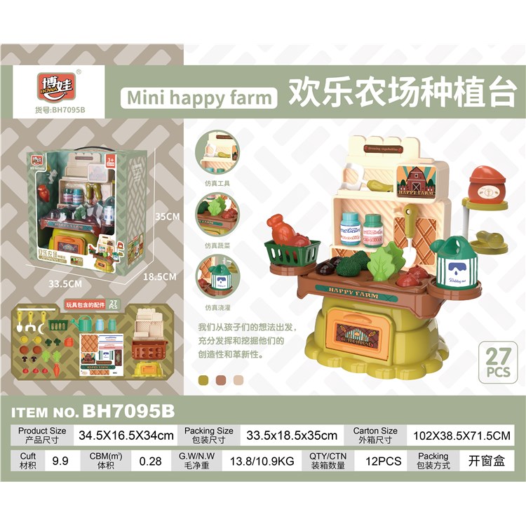 欢乐农场种植台 7095B