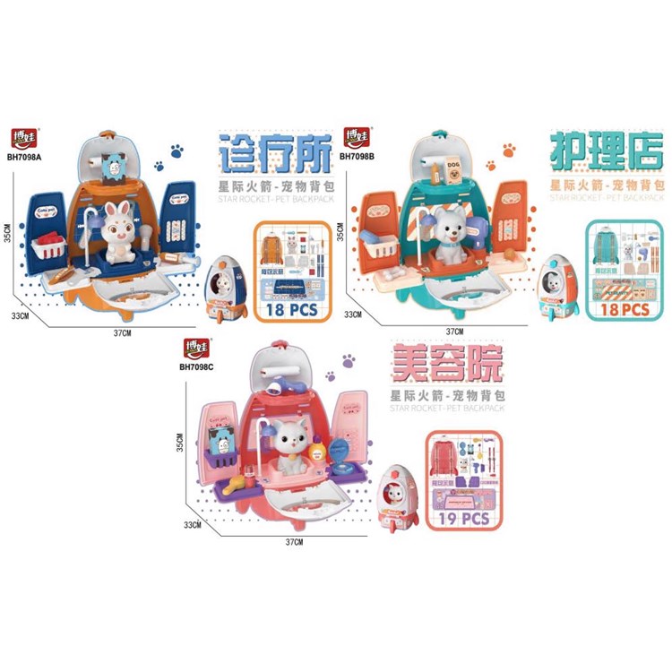 星际火箭背包 3款混装 7098