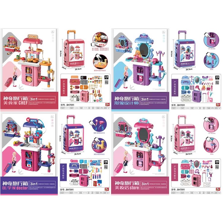 2代神奇旅行箱 7091