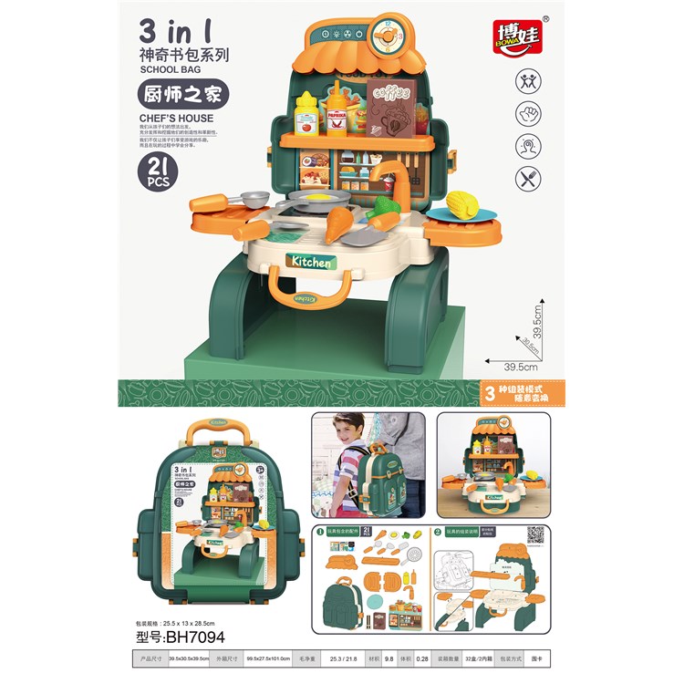 神奇书包-厨师之家 7094A