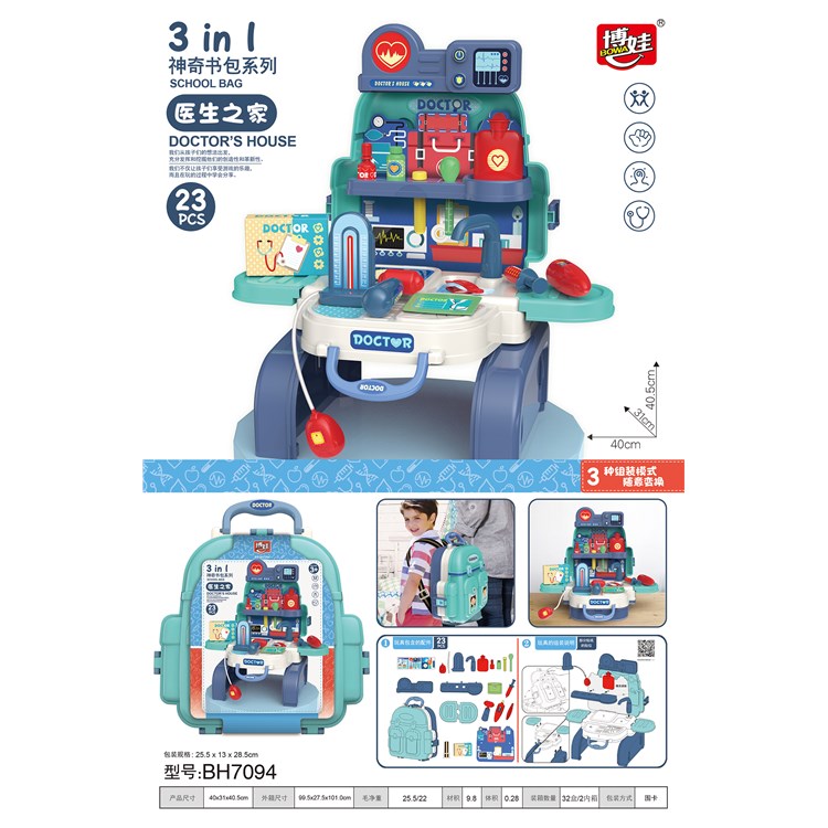 神奇书包-医生之家 7094C