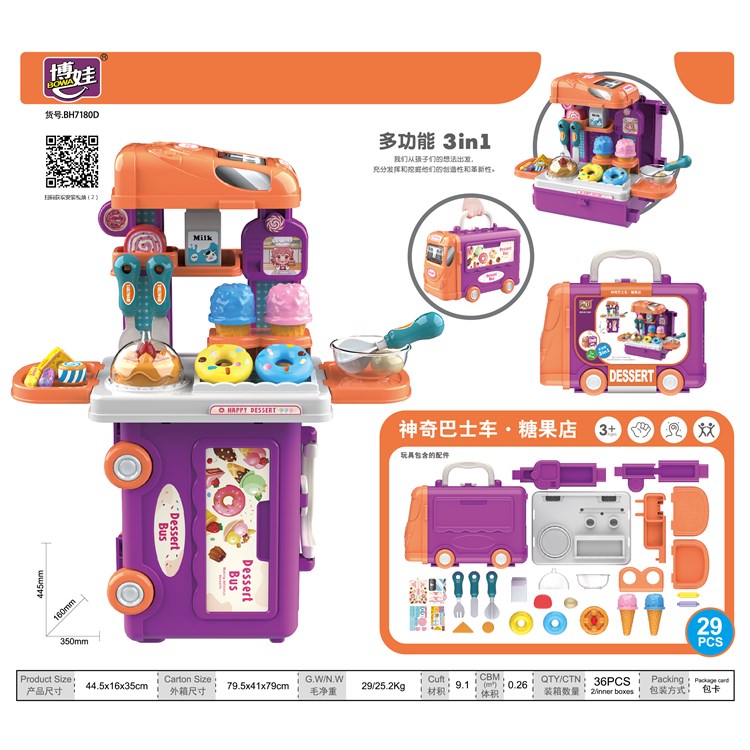 神奇巴士车-糖果店 7180D