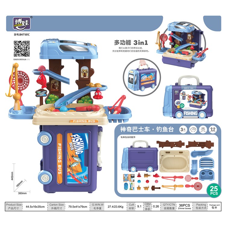 神奇巴士车-钓鱼台 7181C