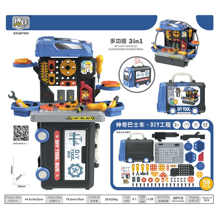 神奇巴士车-DIY工程 7181D