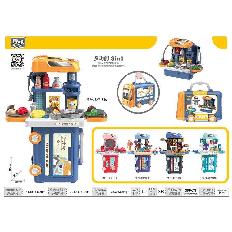 3in1神奇巴士车 7181