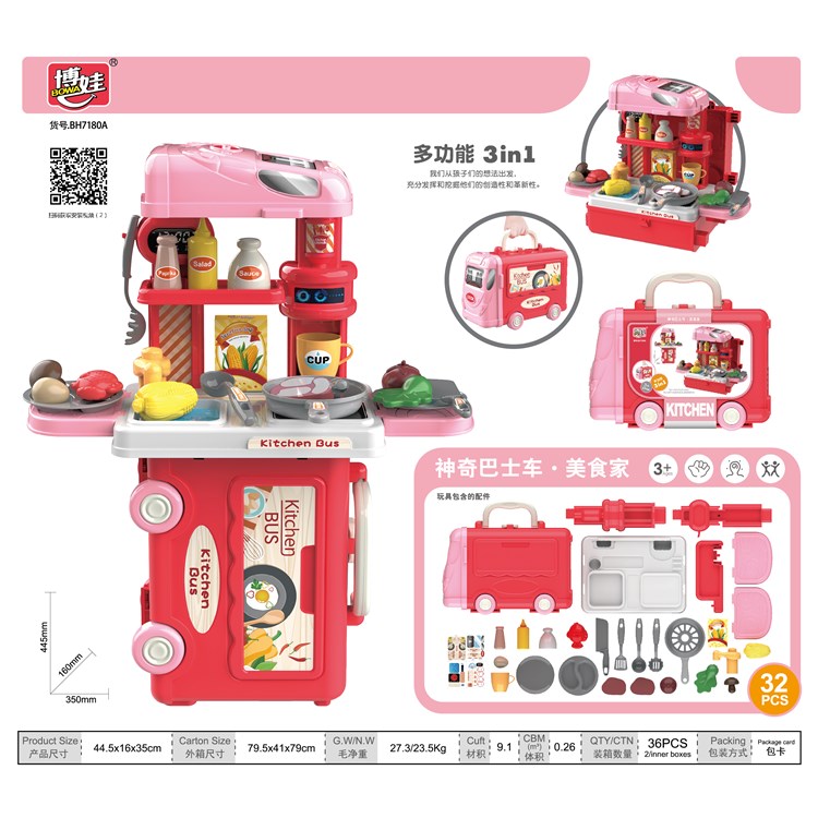 神奇巴士车-美食家 7180A