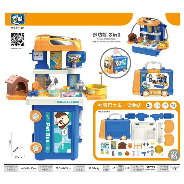 神奇巴士车-宠物店 7180B