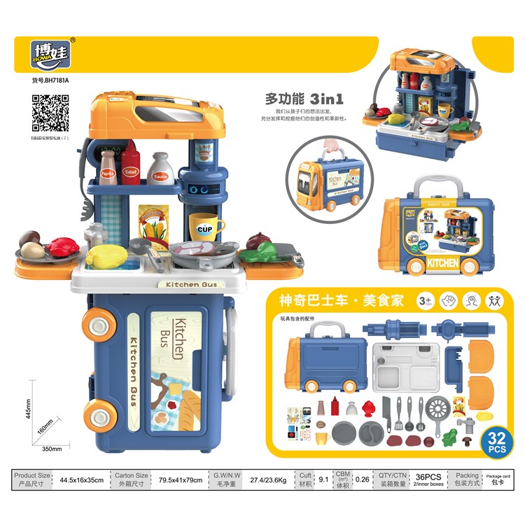 神奇巴士车-美食家 7181A