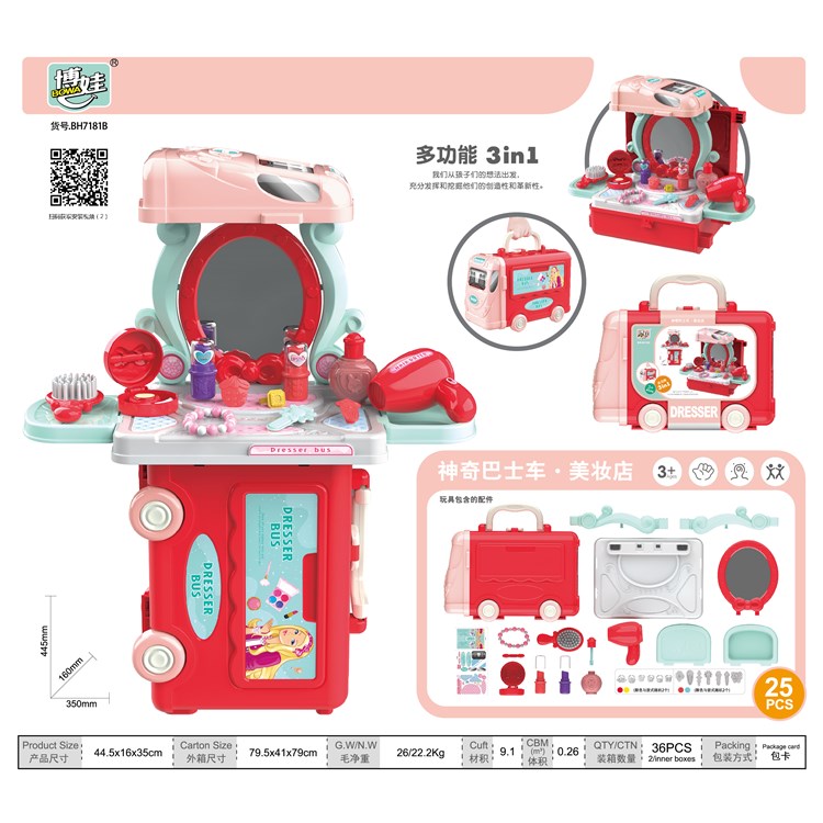 神奇巴士车-美妆店 7181B