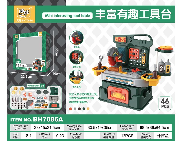 丰富有趣工具台 7086A