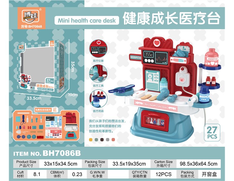 健康成长医疗台 7086B