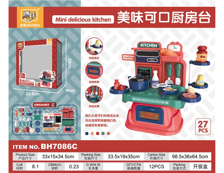 美味可口厨房台 7086C