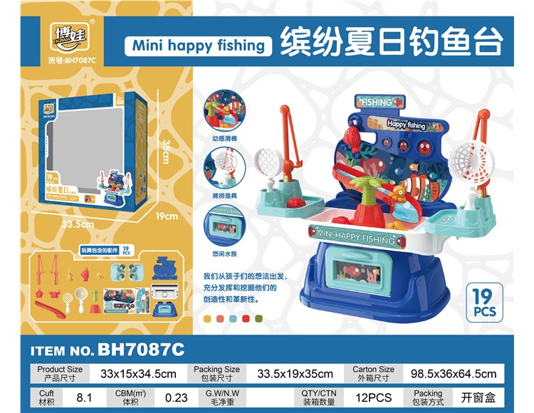 缤纷夏日钓鱼台 7087C