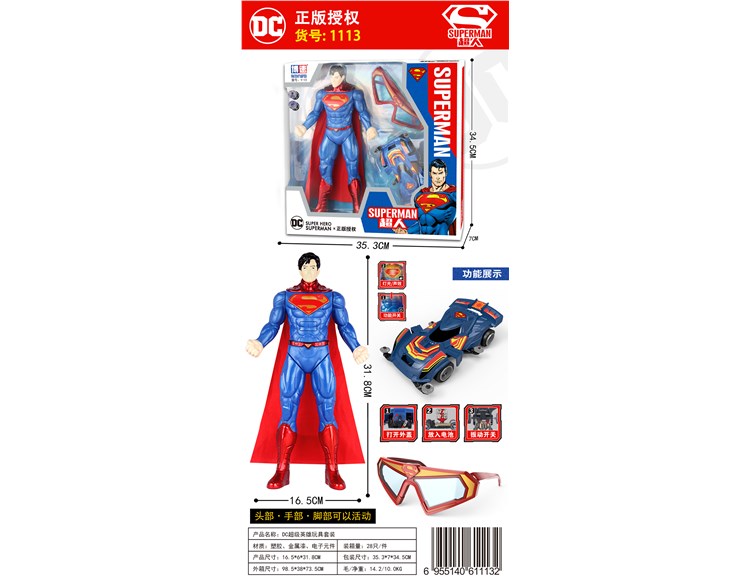 中盒超人+ 眼镜+车 1113