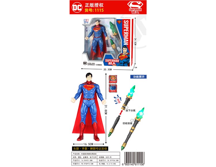 中盒超人+ 矛 1115