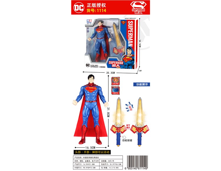 中盒超人 +剑 1114