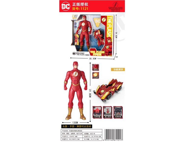 中盒闪电侠 +车 1121