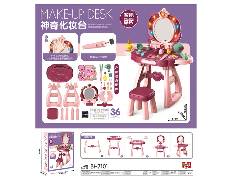 豪华梳妆台/智能感应变换五种不同音乐，带椅子 7101