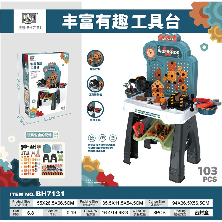 丰富有趣工具中台 7131