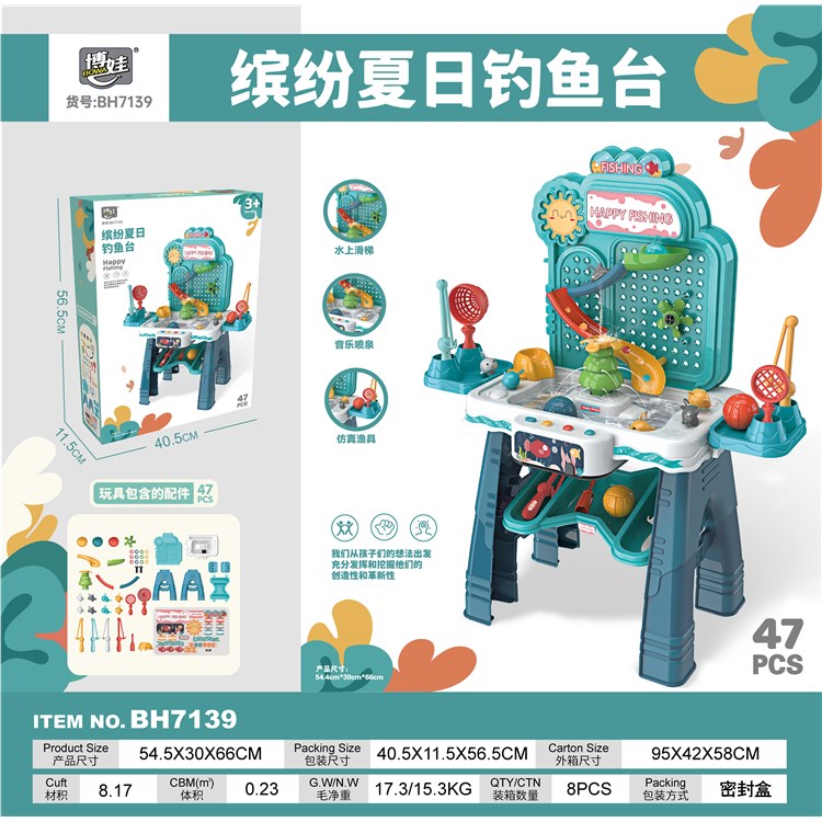 缤纷夏日钓鱼台 7139