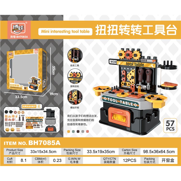 趣味多款游戏台（螺丝台/牙医台/超市台）3款混装 7085