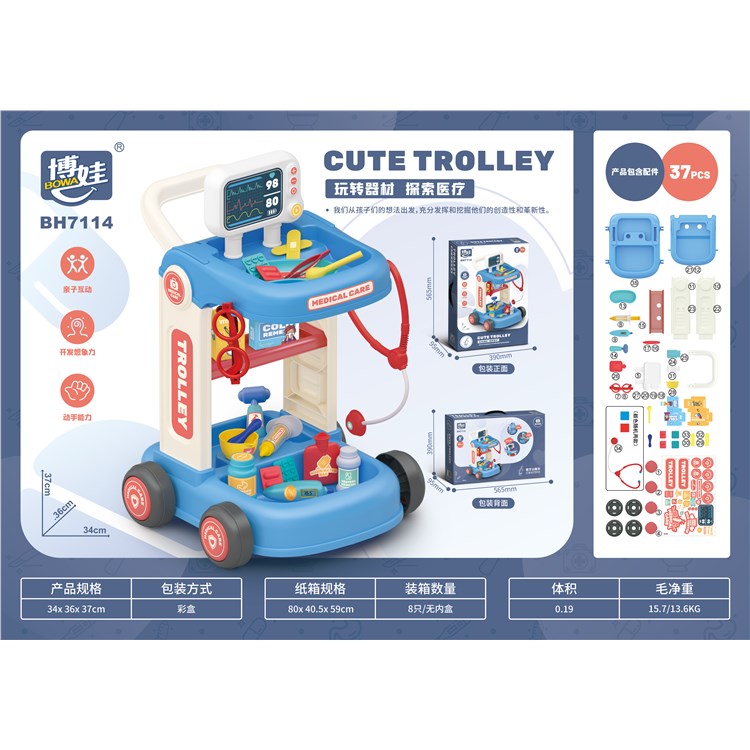 医疗小推车 7114