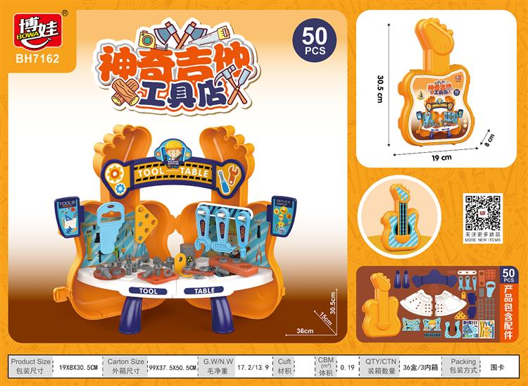 神奇吉他-工具店 7162