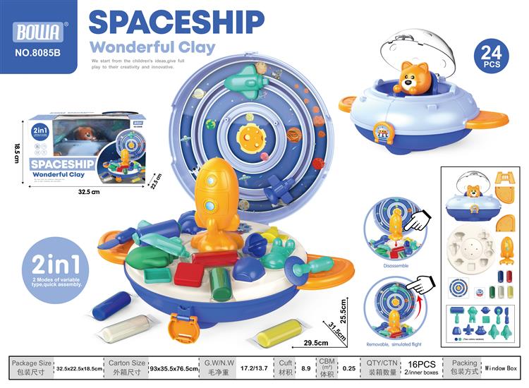 2合1彩泥飞碟（蓝色） 8085B