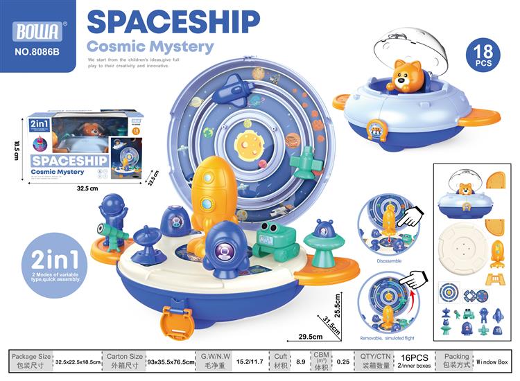2合1太空宠物飞碟（蓝色） 8086B