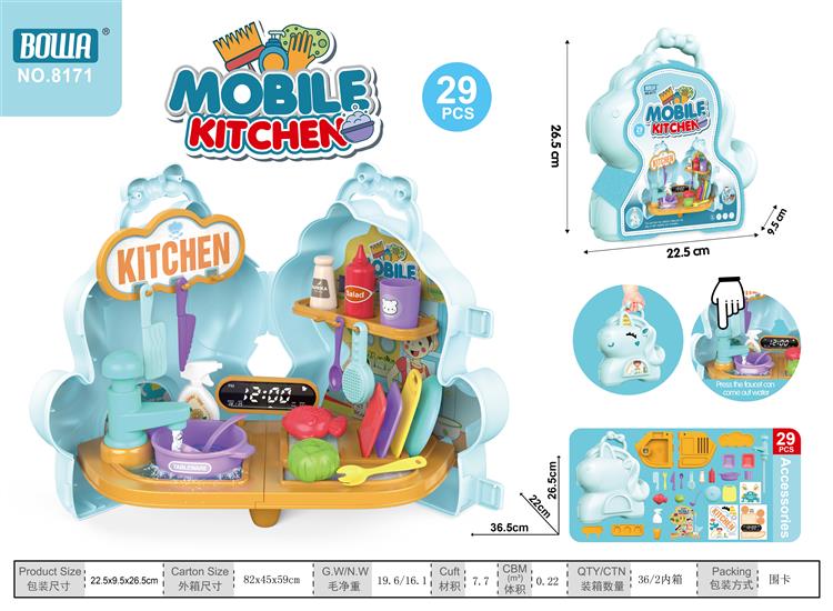 独角兽洗碗套组 8171