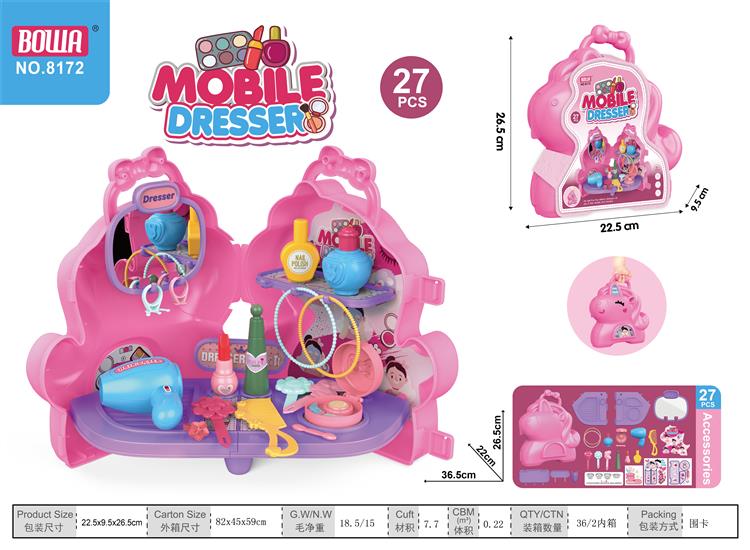 独角兽梳妆套装 8172