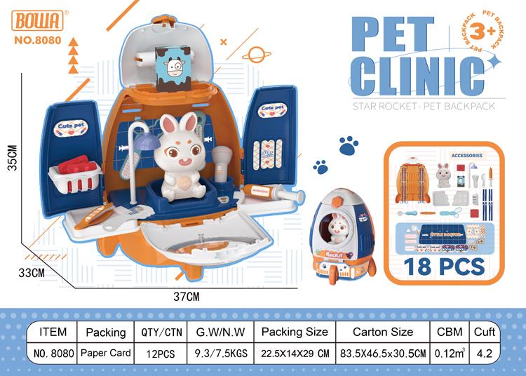 医具兔火箭宠物背包 8080