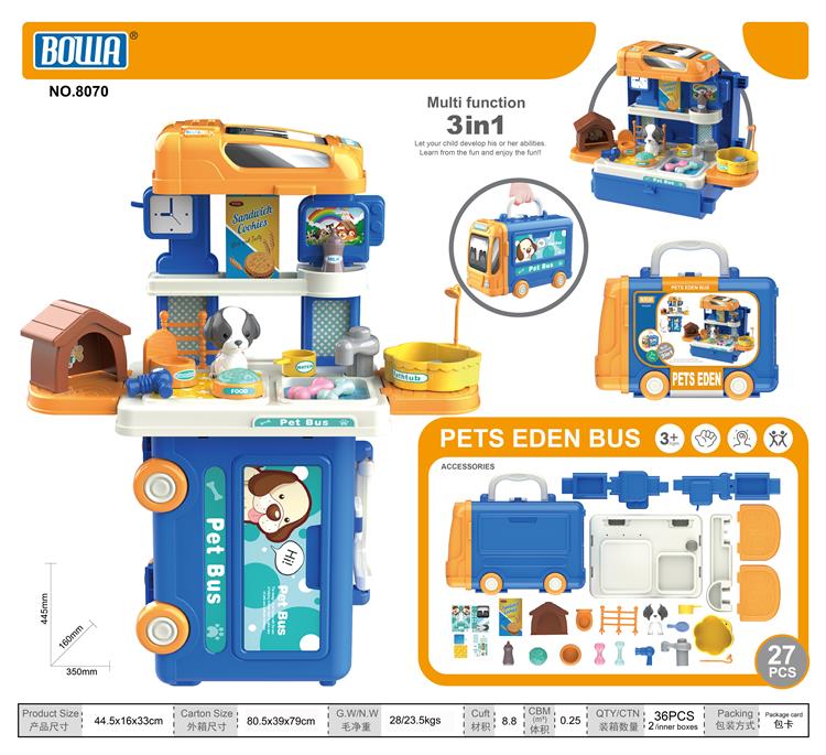 3合1宠物巴士 8070