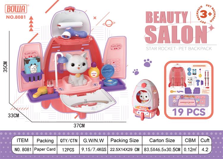 化妆猫火箭宠物背包 8081
