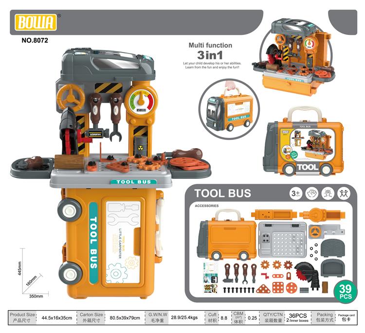 3合1工具巴士 8072