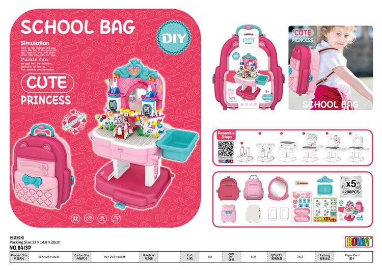 城堡积木书包 8413P