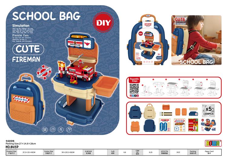 消防积木书包 8415P