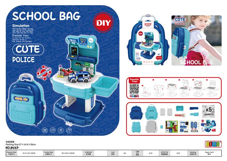 警察积木书包 8416P