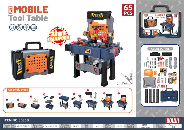 2合1工具台/蓝色 8035B