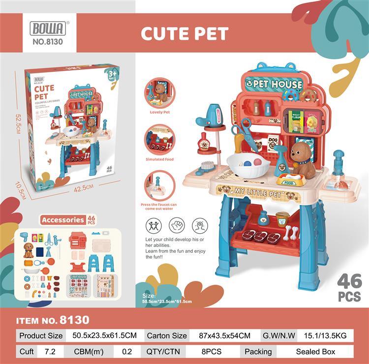 快乐盟宠宠物中台 8130